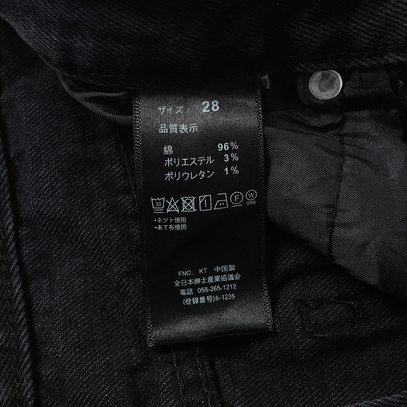 Aceshoe Jeans